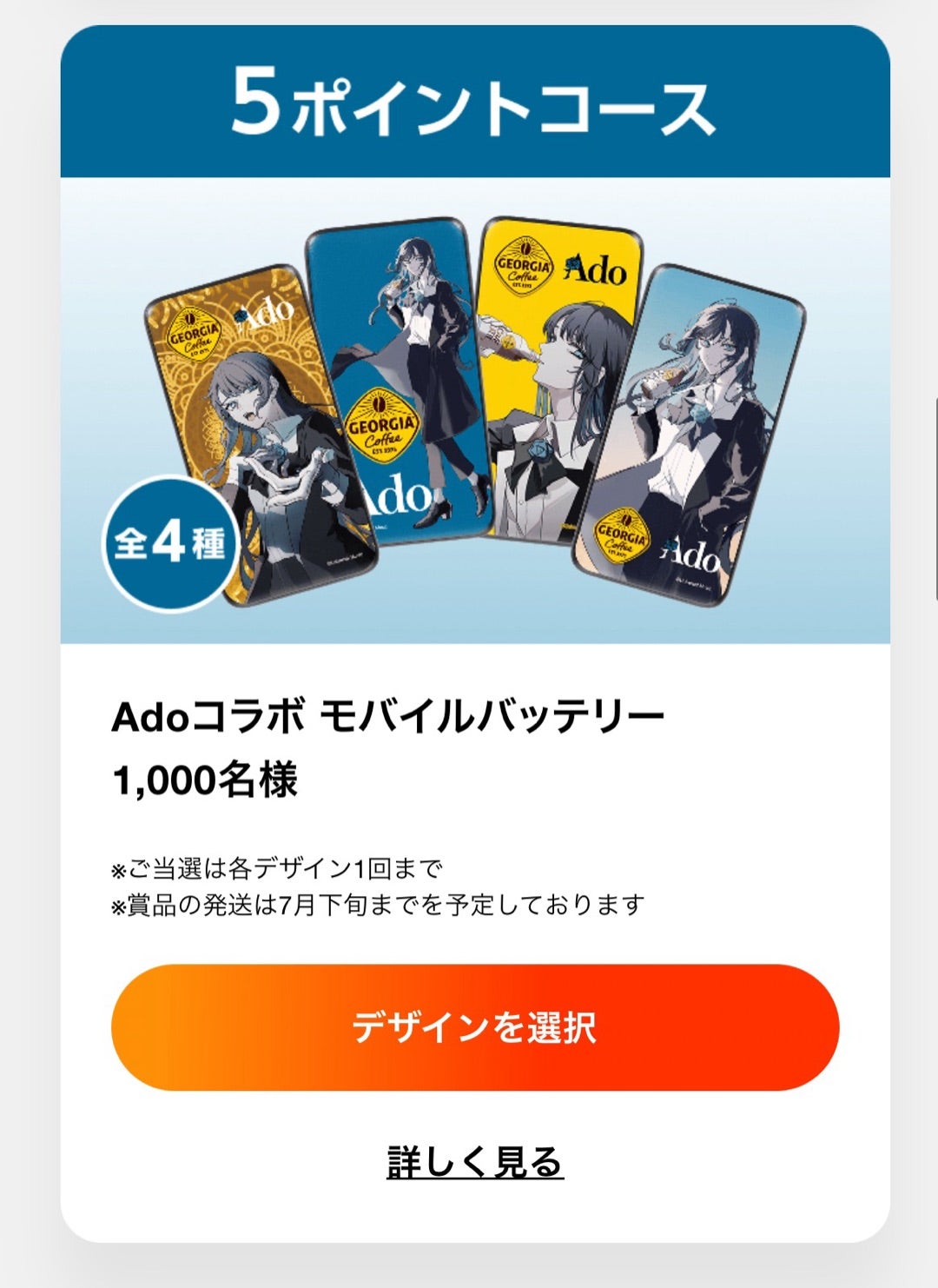 Adoコラボ モバイルバッテリー 10000mAh Adoコラボ モバイルバッテリー