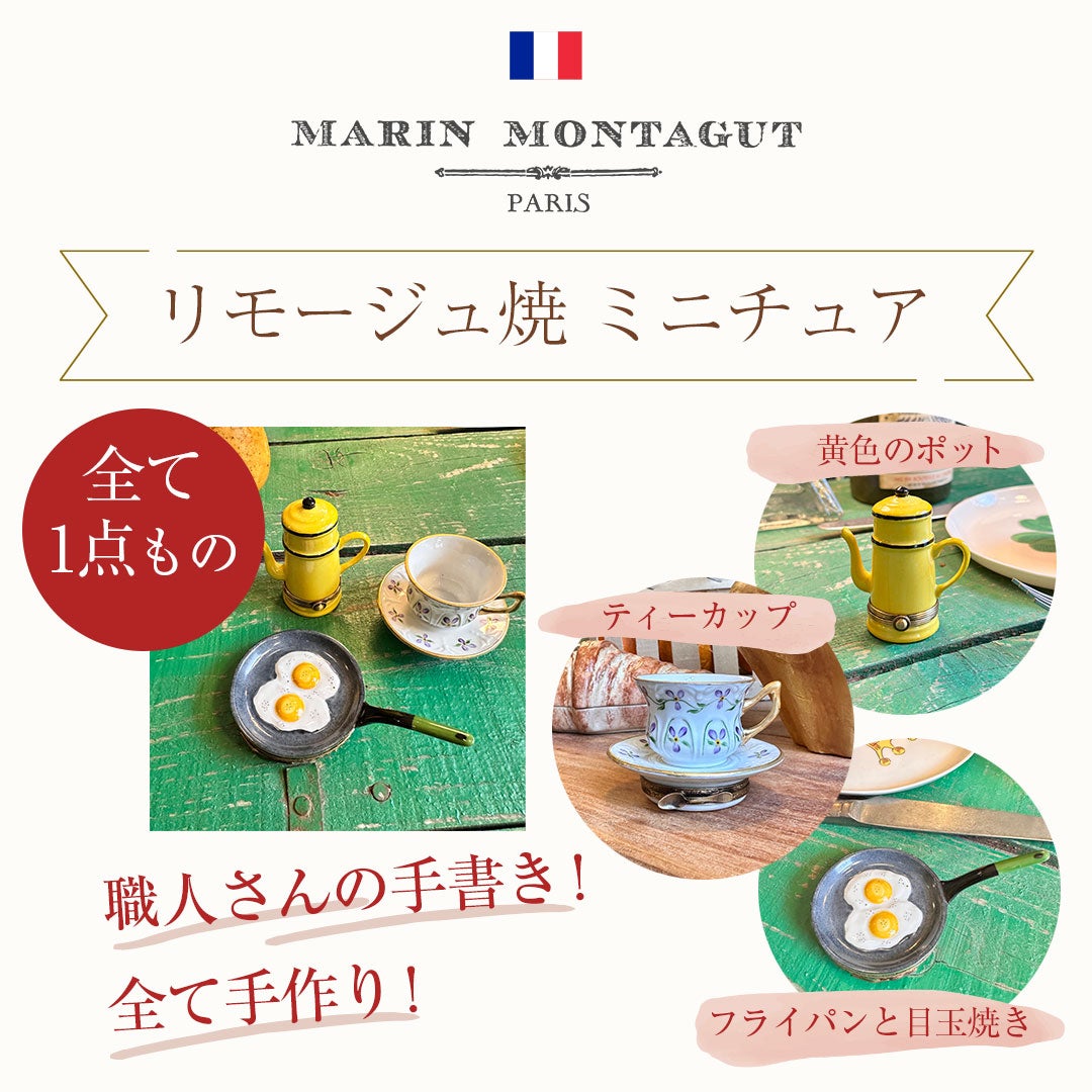 世界でたった一つ！リモージュボックスの世界へようこそ♡手のひらの上