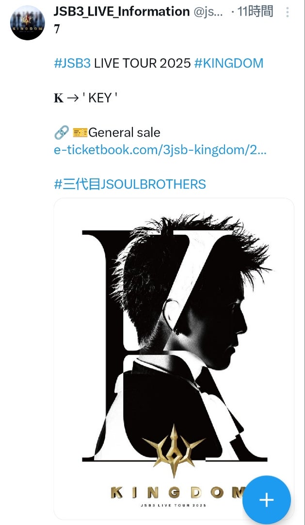 三代目JSB『JSB3 LIVE TOUR 2025 KINGDOM』K→'KEY' 岩田剛典 | 三代目