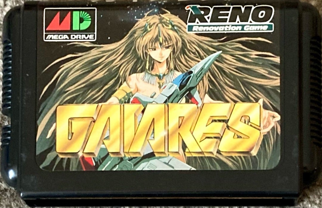 MD ガイアレス | ☆レトゲー・ゲイングランド☆