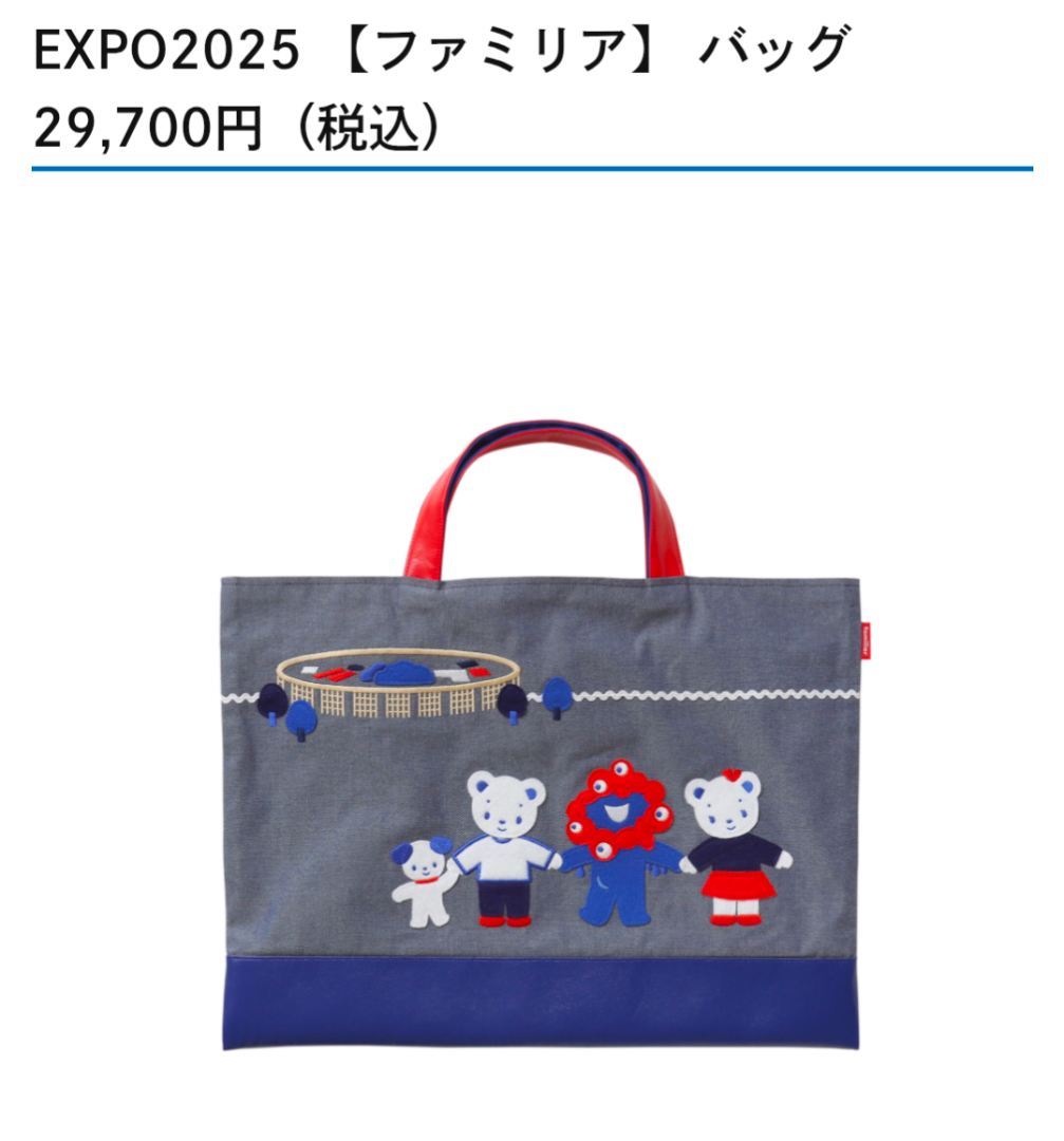 ファミリアとミャクミャクコラボ | もっちの自分のご機嫌はジュエリー