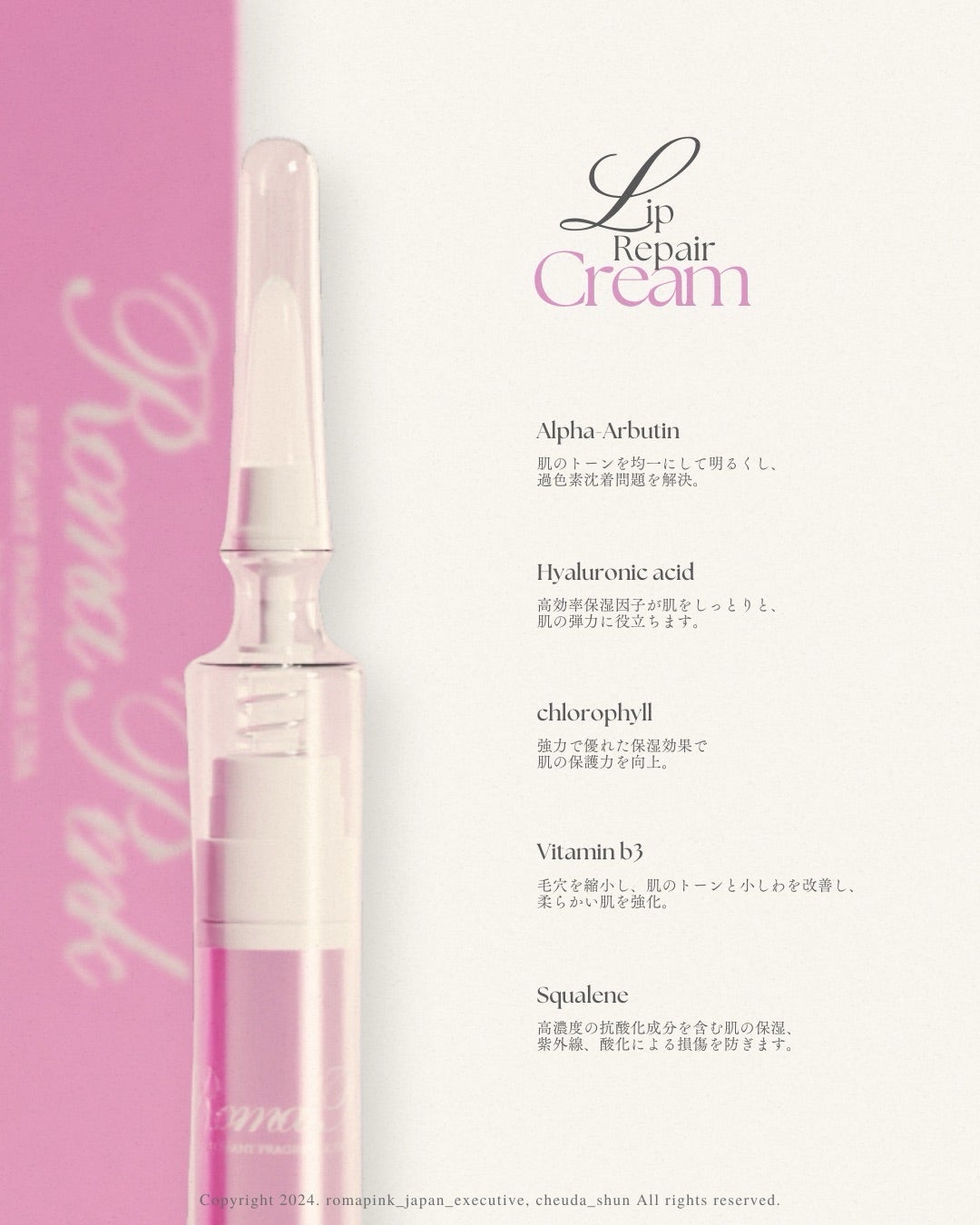 ローマピンク アフタークリームの必要性 | 看護師クリニカルサロンCOCO