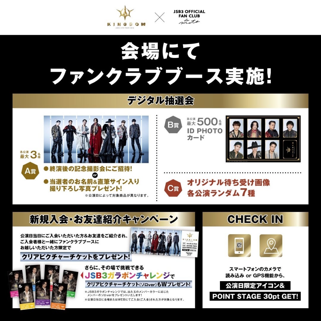 岩田剛典 三代目JSBライブ2025 会場限定1,000円ガチャ 5点セット 岩田