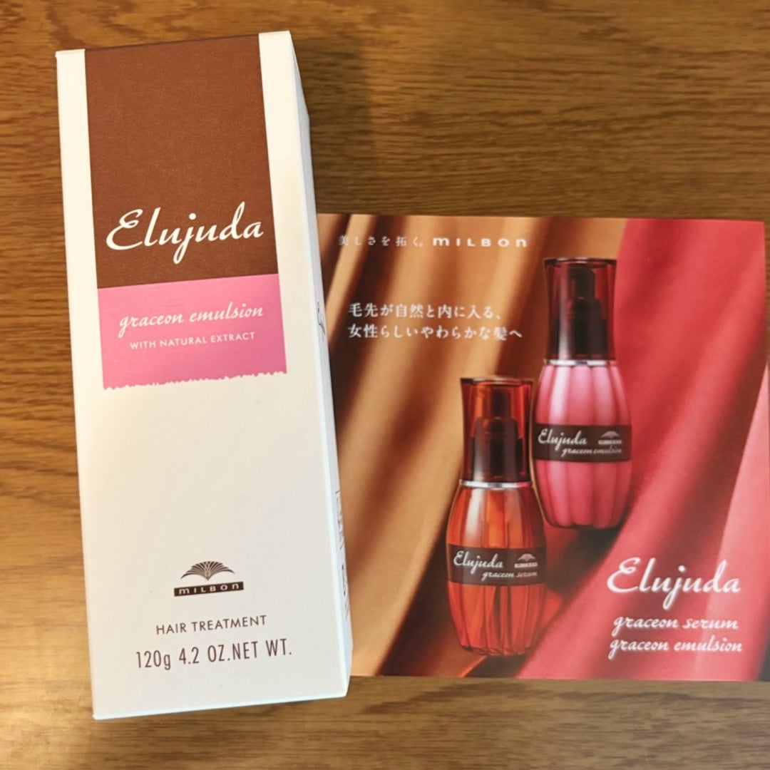 株主優待到着】ミルボンさん（4919）から人気のヘアトリートメントが