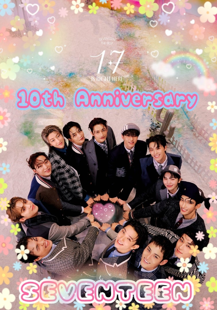SEVENTEEN が 10周年なんです | ヲタ活は愛だ～Seventeenのwooziを