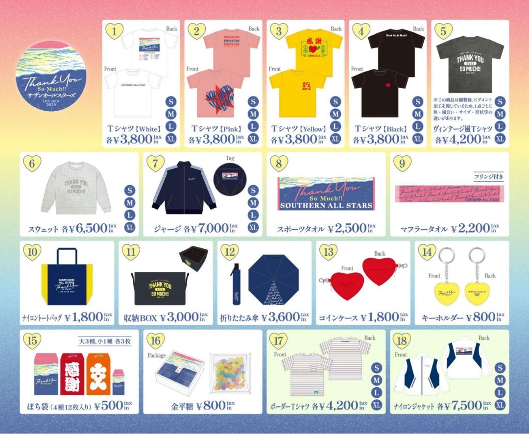 サザン セットリスト サザンオールスターズ セットリスト | YUMENO