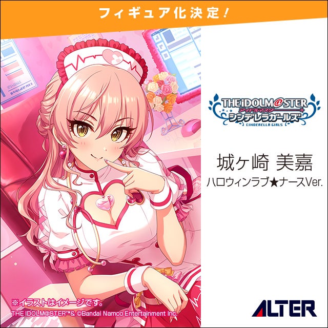 ALTER アイドルマスターシンデレラガールズ 一ノ瀬 志希 ドルチェ