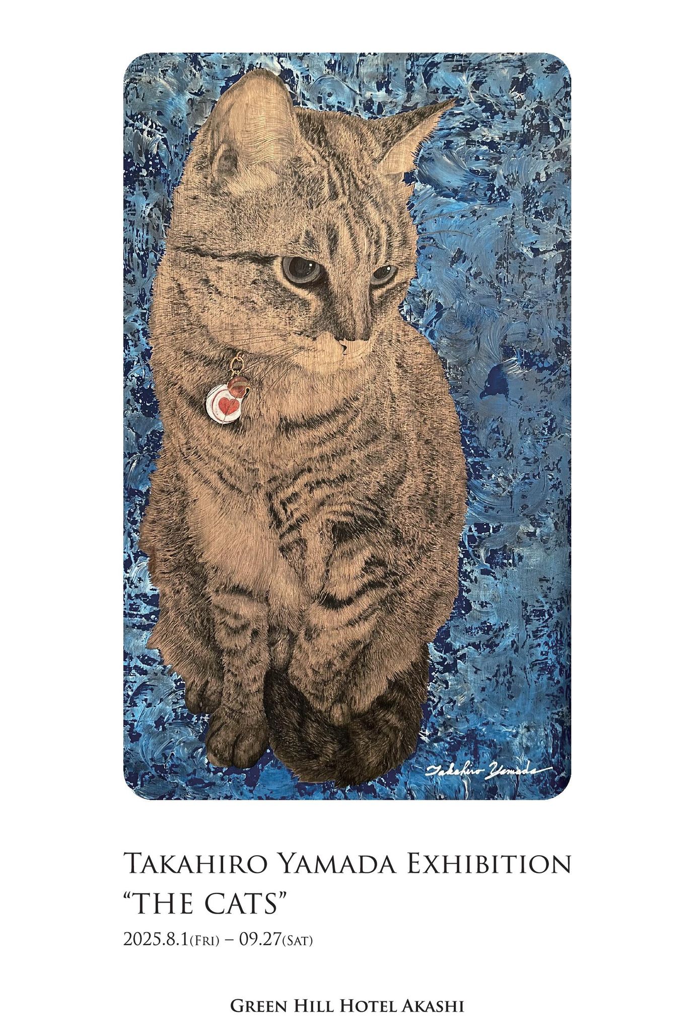 8/7(木) 【今週の猫】 Cat of the Week | 山田貴裕 絵画室 ブログ