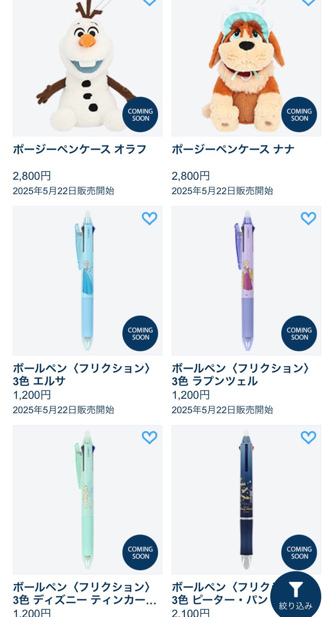 明日発売♡ディズニー好き必見のグッズ69点【2024年5月22日登場