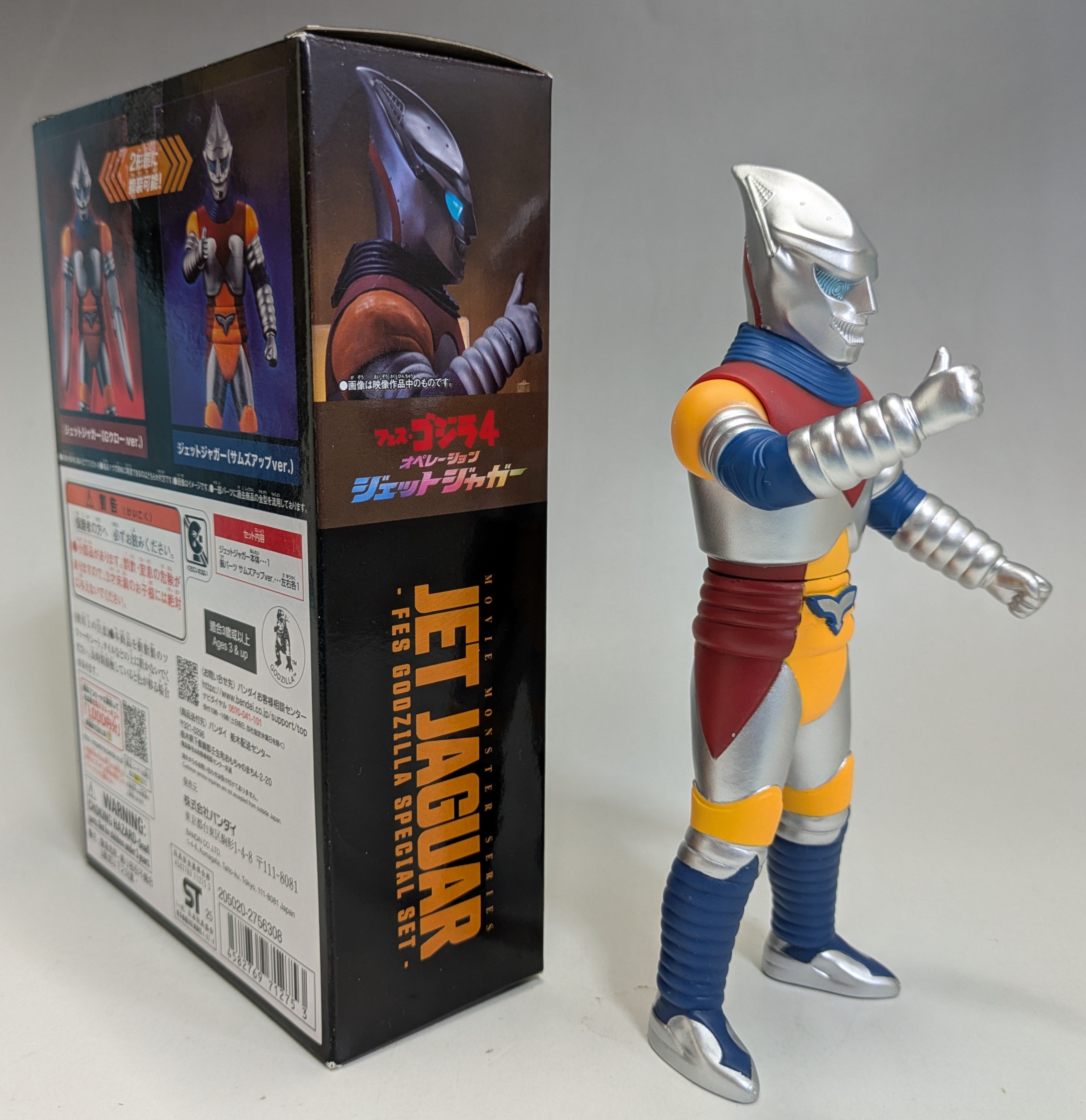 プレバン限定、ムビモン】ジェットジャガー -フェス・ゴジラ特装セット