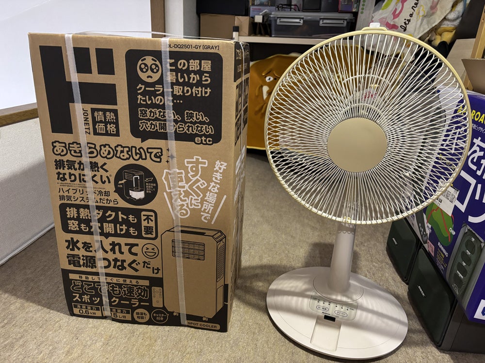 ポータブルエアコン SC-DQ2546 冷風・暖房機能 どこでも置くだけ