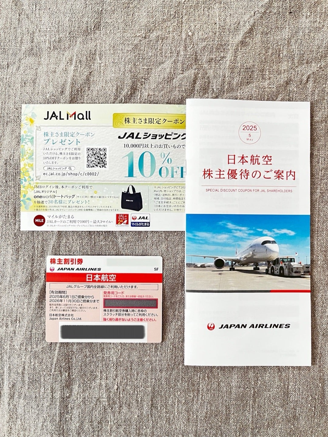 株主優待2025 】日本航空と山口県旅行♪ | miinのご機嫌blog