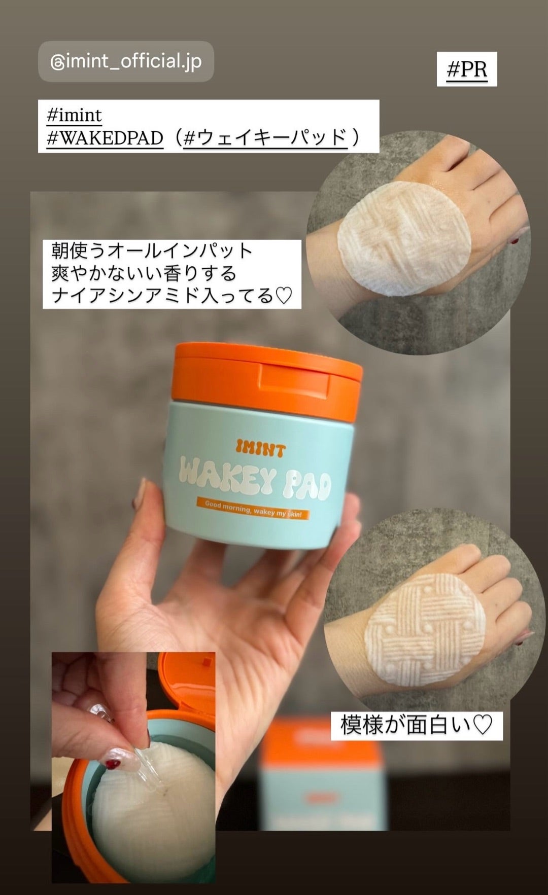 IMINT(アイミント） WAKEY PAD ウェイキーパッドの口コミ | life