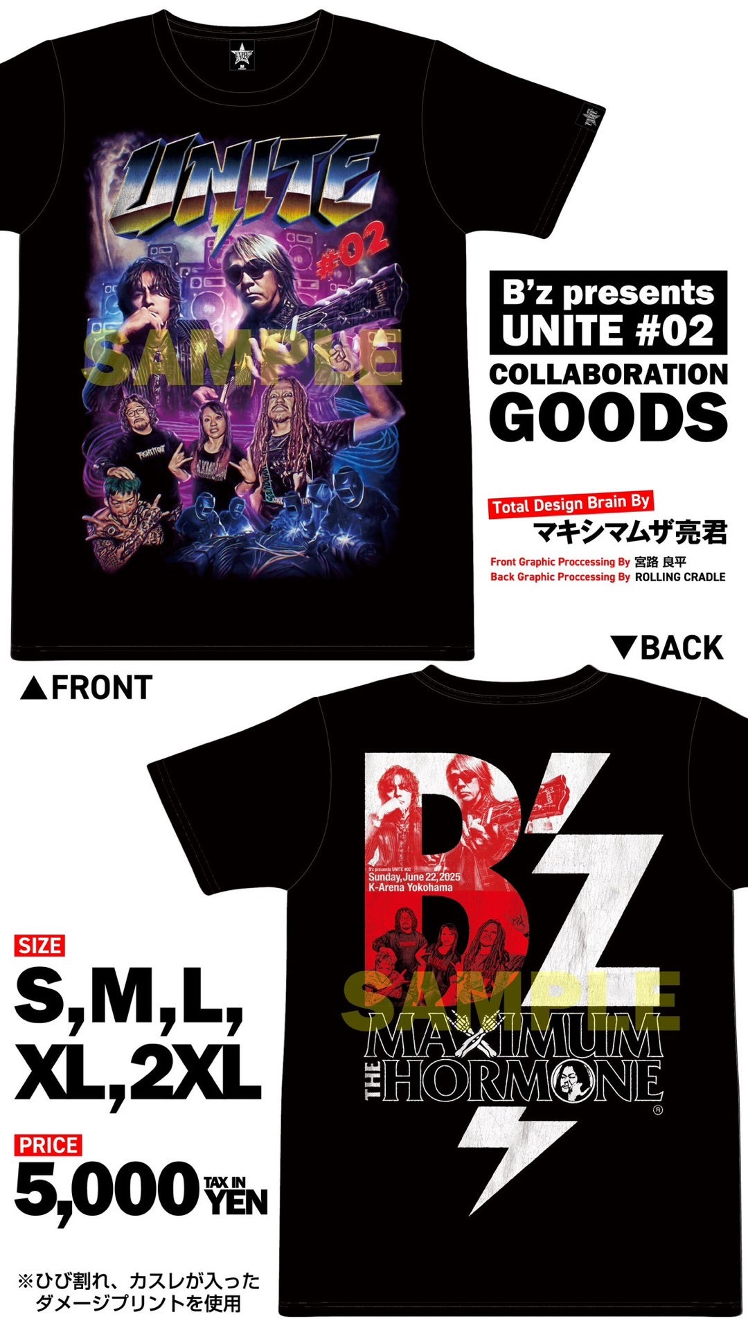 UNITE#02 グッズ公開‼︎ | PleasureでTreasureなB'zのブログ