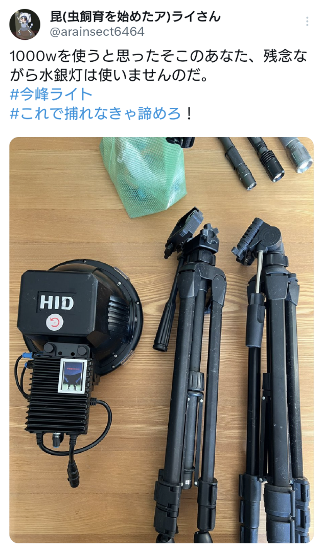 灯火採取 今峰HIDライト☆ ジェロムです☆ 灯火採取 今峰HIDライト