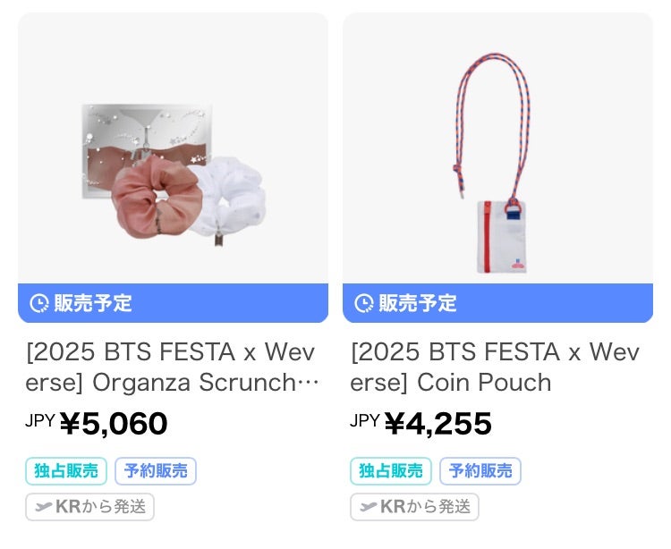 BTS FESTA 本日18時 グッズ予約販売、グッズの現地販売お知らせ | ♪雨