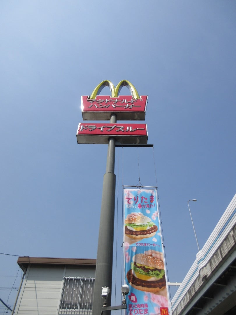 オールドマック看板 | 関東土木保安協会