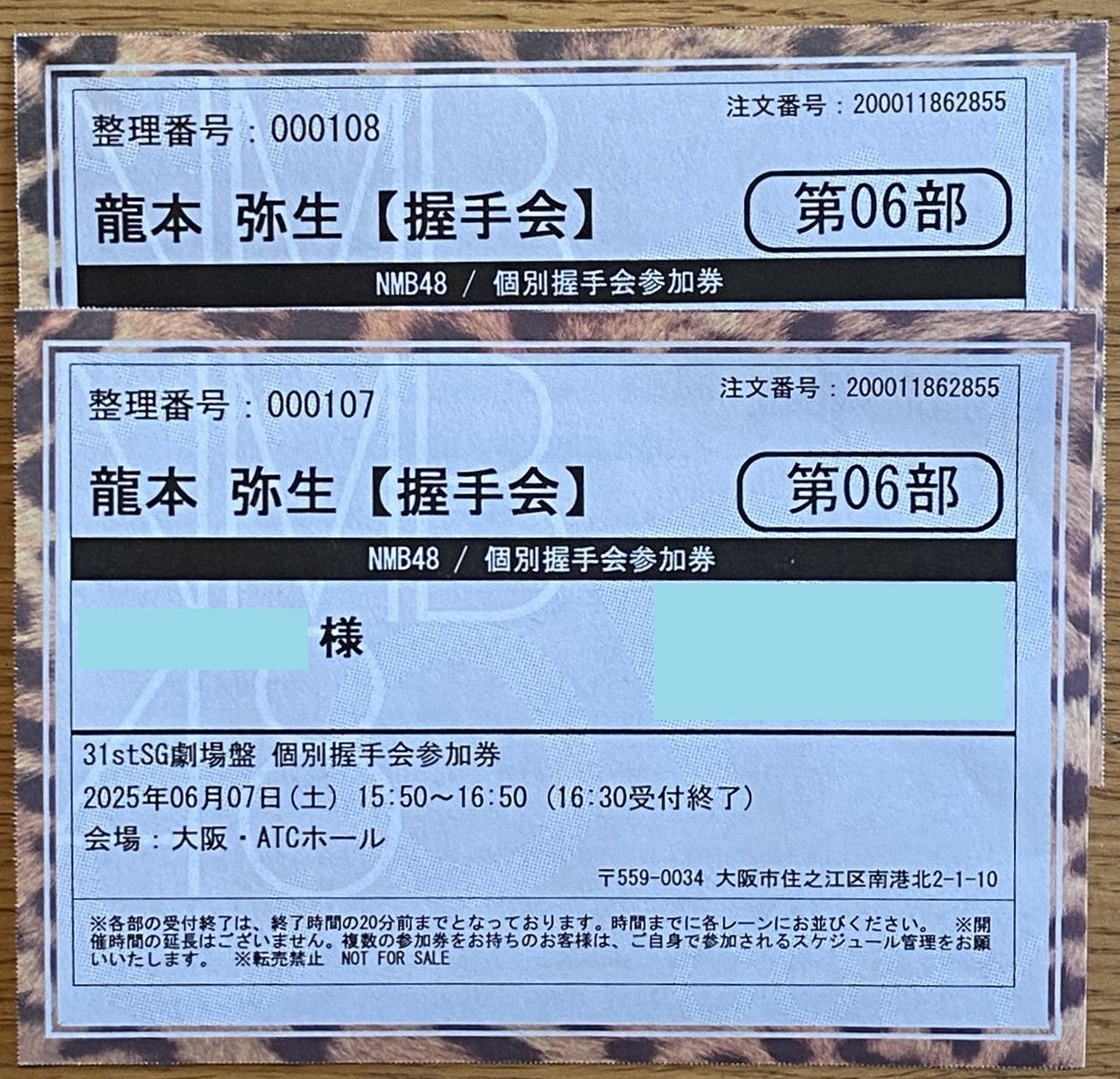 NMB48 31stシングル『チューストライク』個別握手会 ＠ATCホール【6/7