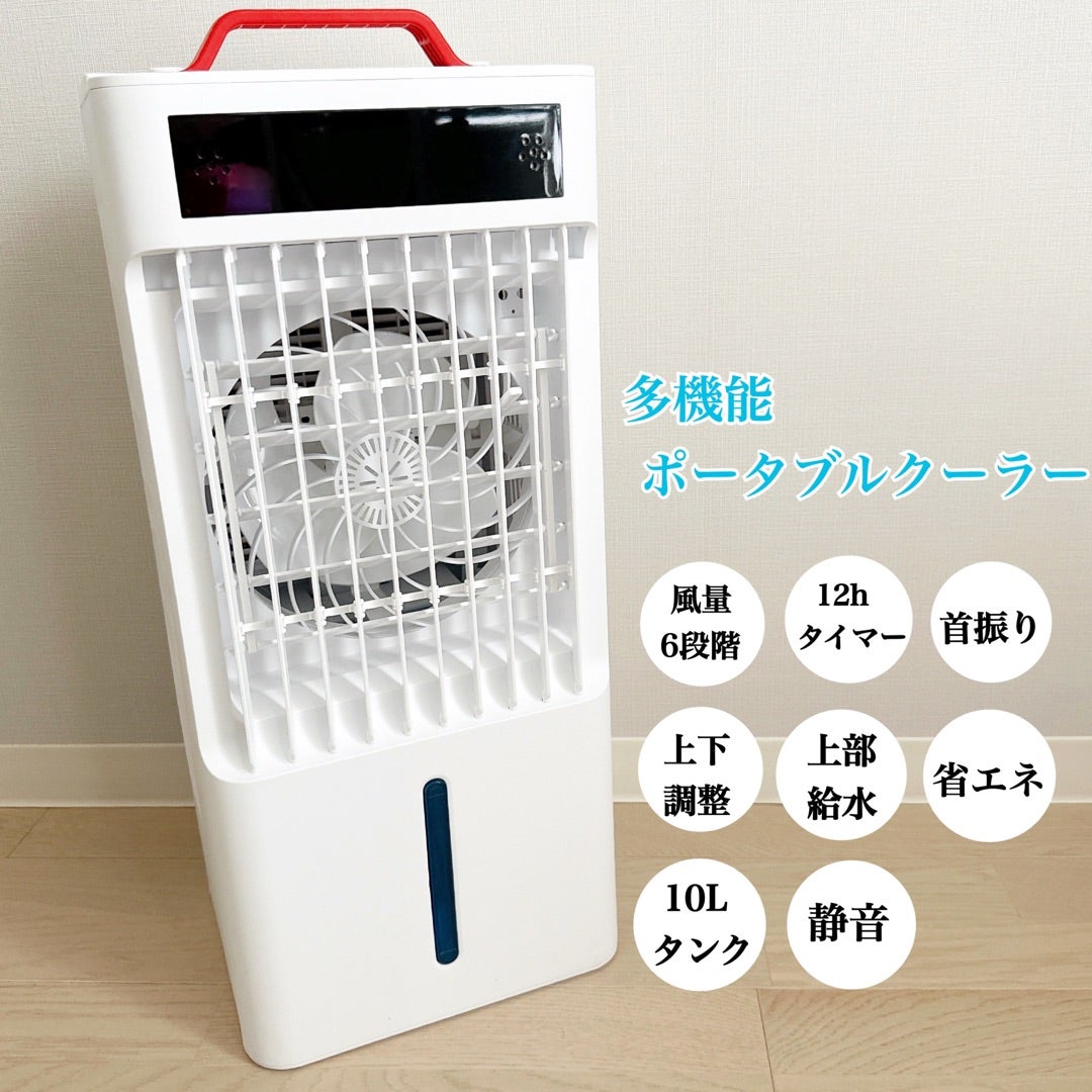 多機能ポータブルクーラーを使ってみた | かなblog¨̮♡︎