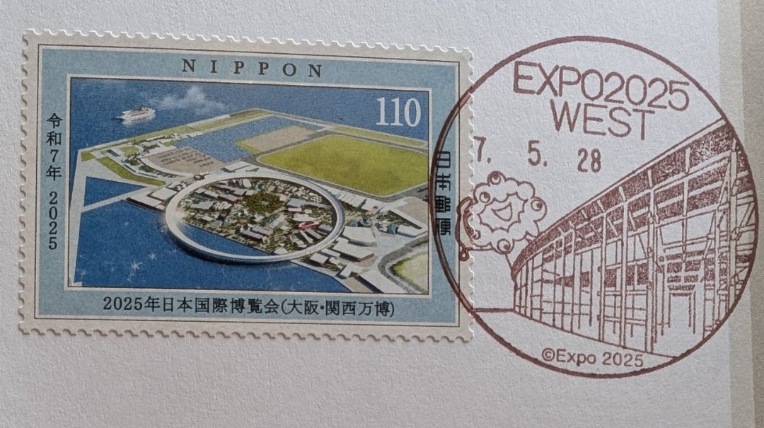 万博メモ⑤）パビリオンよりWEST郵便局！／記念消印スタンプと20年後