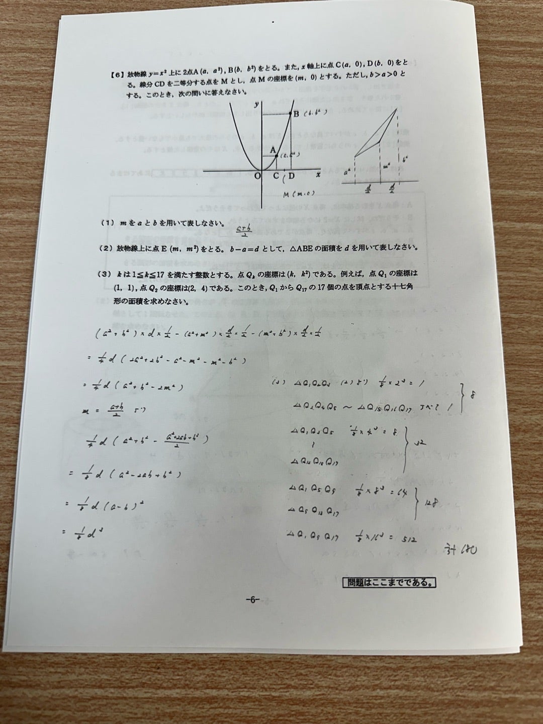 解説アリ！】2025年 京都府立堀川探求 数学 所感 | ZENT進学塾