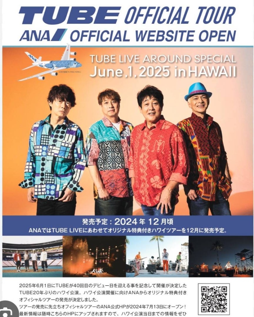 TUBE ハワイライブ 2025 | A-TEAM HASEGAWA の人生100％
