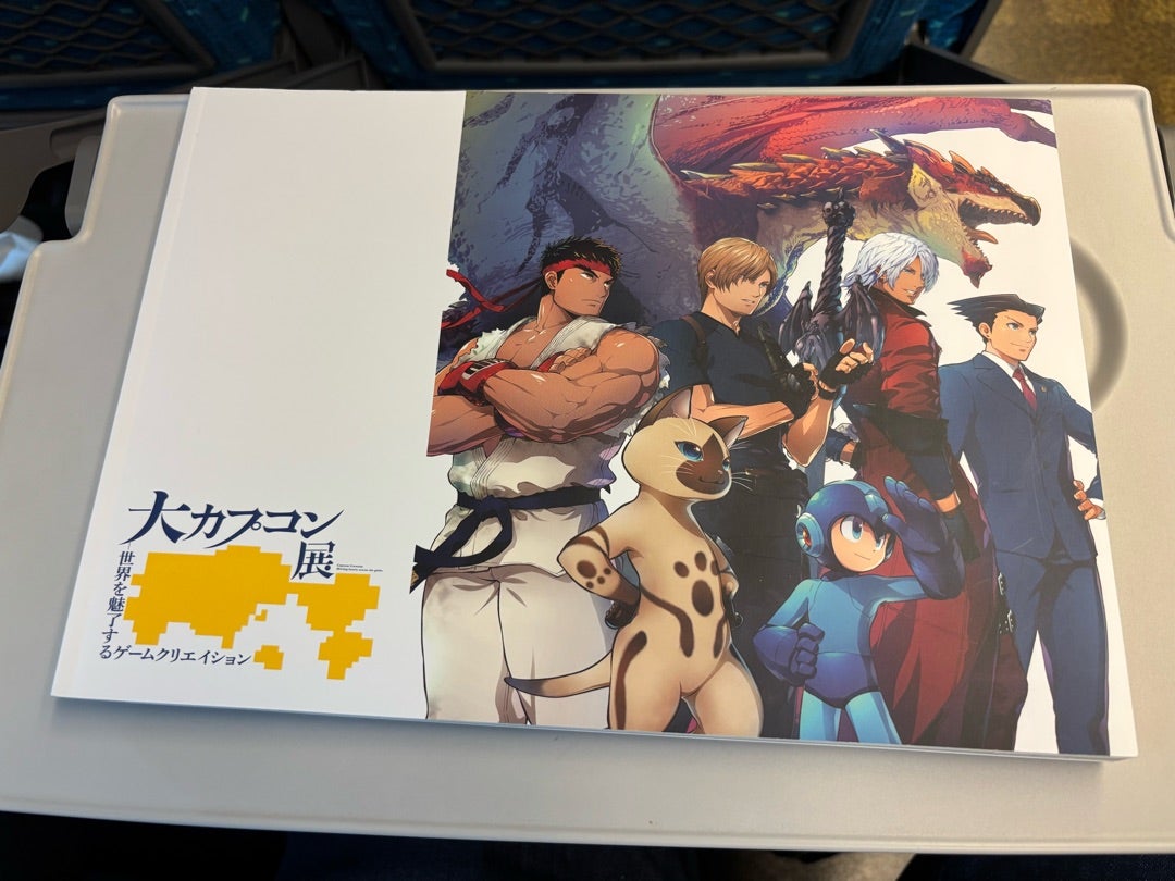 オススメ本 1254冊目 大カプコン展図録 | カモシダせぶんの、日々の文