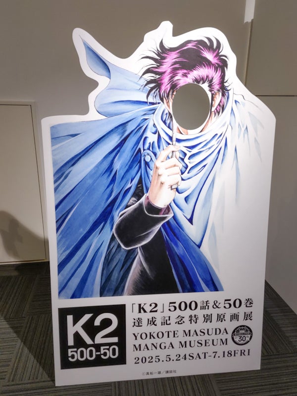 K2 500-50 | げきみそパーンチッ!!