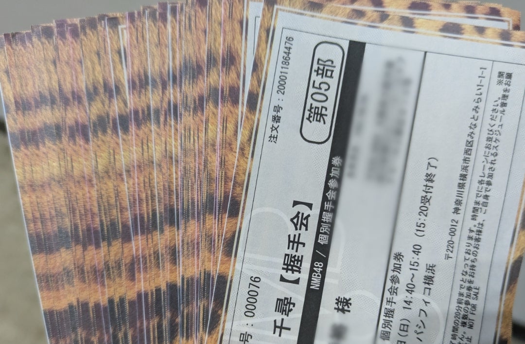 チューストライク」個別握手会＠パシフィコ横浜（その1）～プロローグ