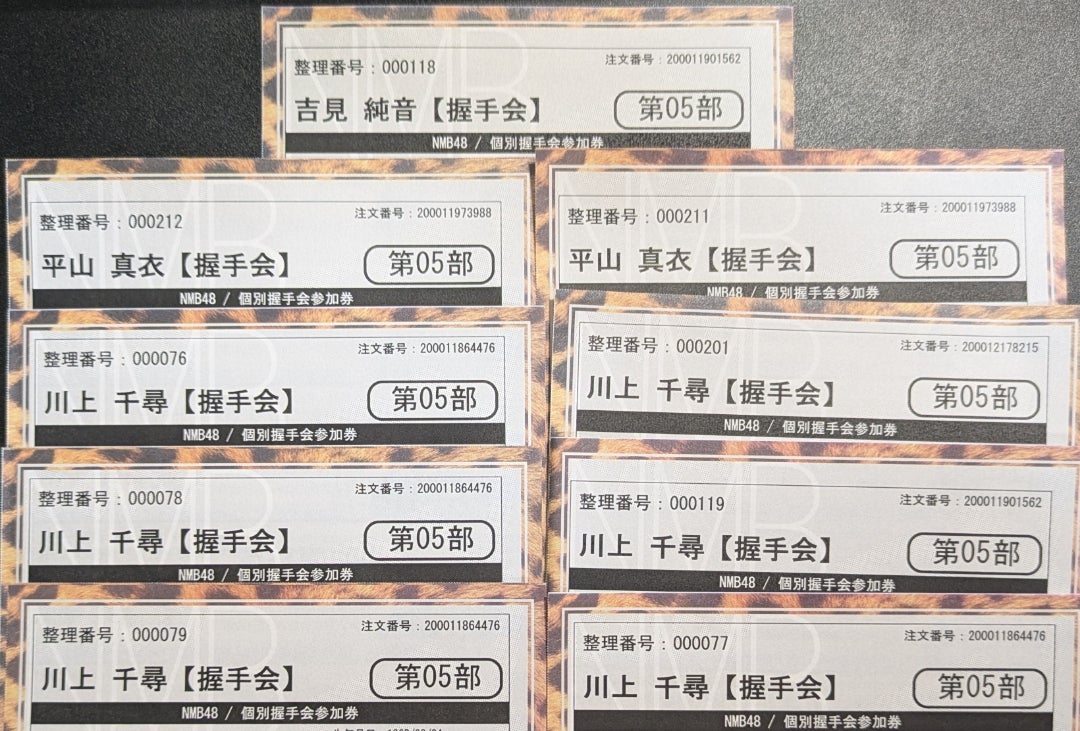 チューストライク」個別握手会＠パシフィコ横浜（その1）～プロローグ