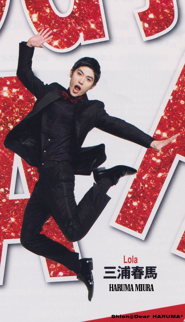 ポケットの中のキンキーブーツ2016 東京公演パンフレット | Dear Haruma*