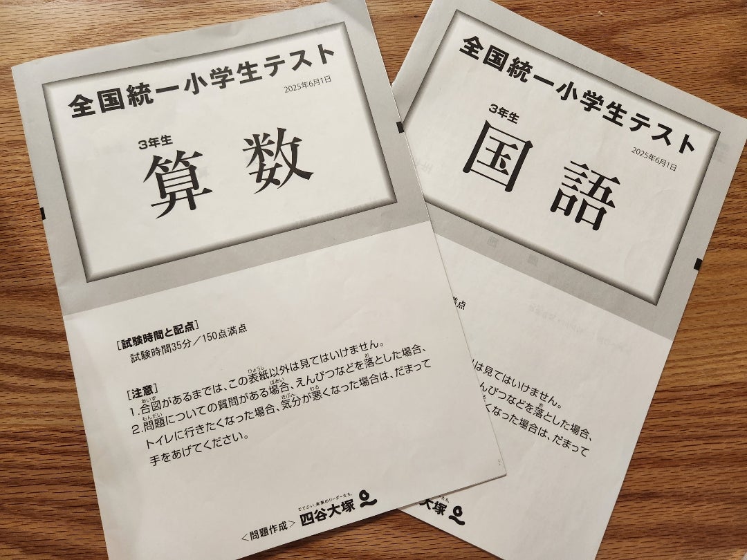 全統小 小3 6月】 え、決勝大会って…！？ | ゆる伴走を目指したい HSP