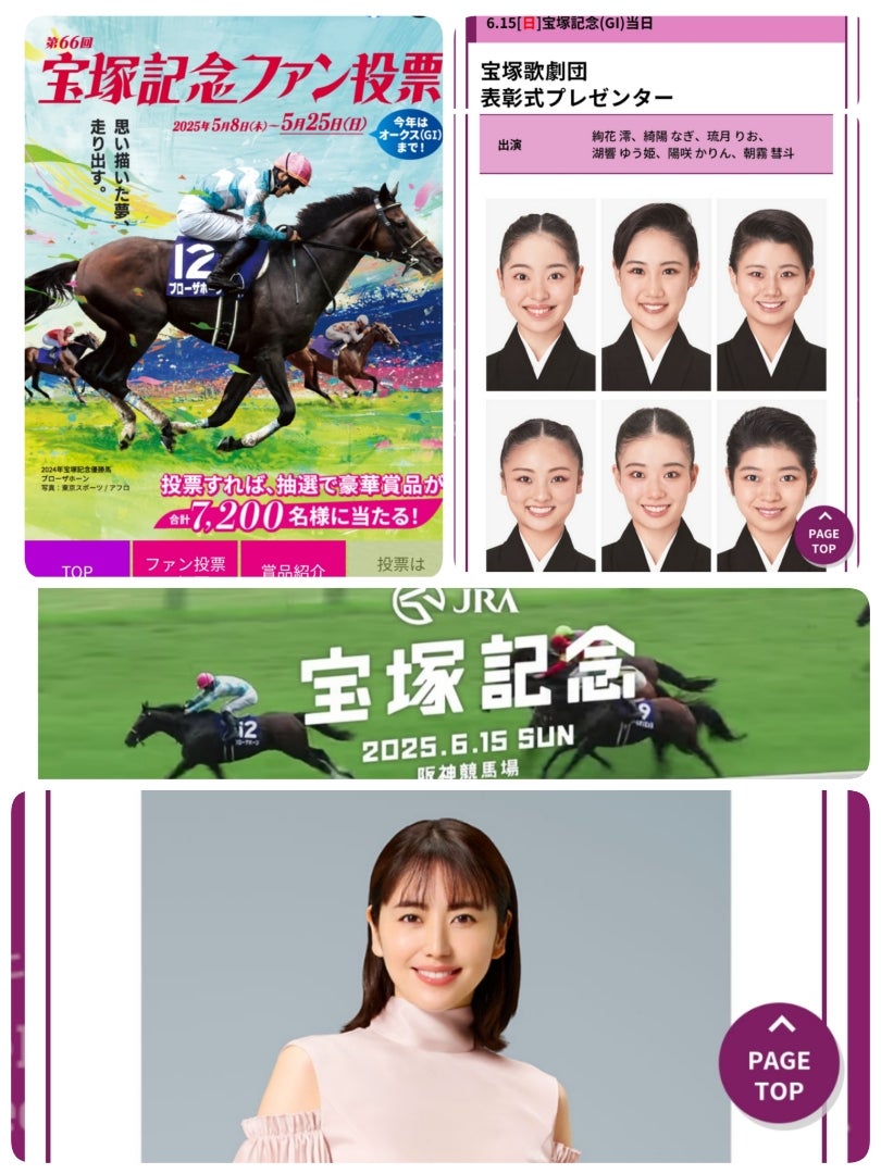 サイン派必見宝塚記念のKeyは………これでしょ！ | サイン競馬、わが