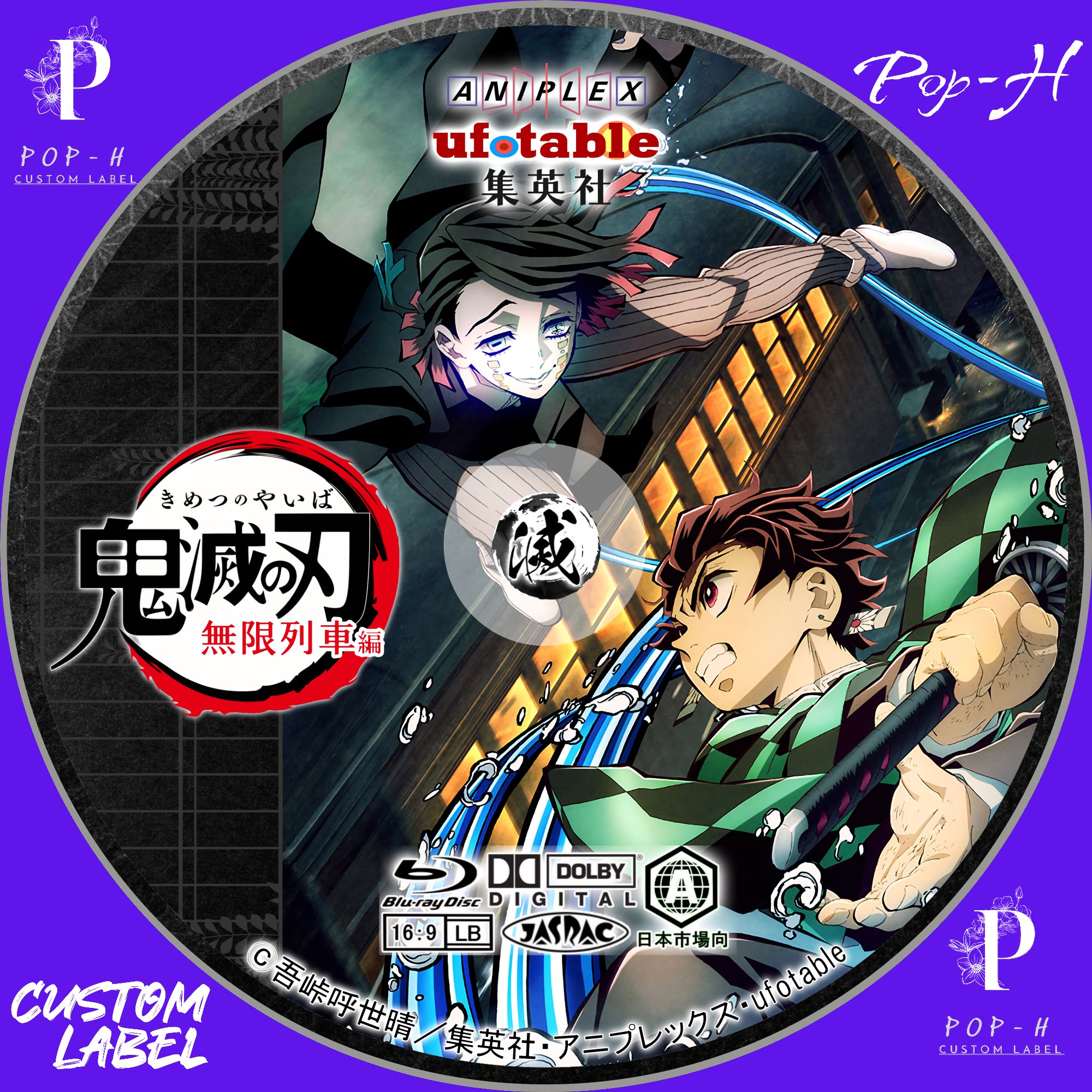 劇場版「無限城編」公開記念！「鬼滅の刃」全七夜特別放送』 | Pop-H