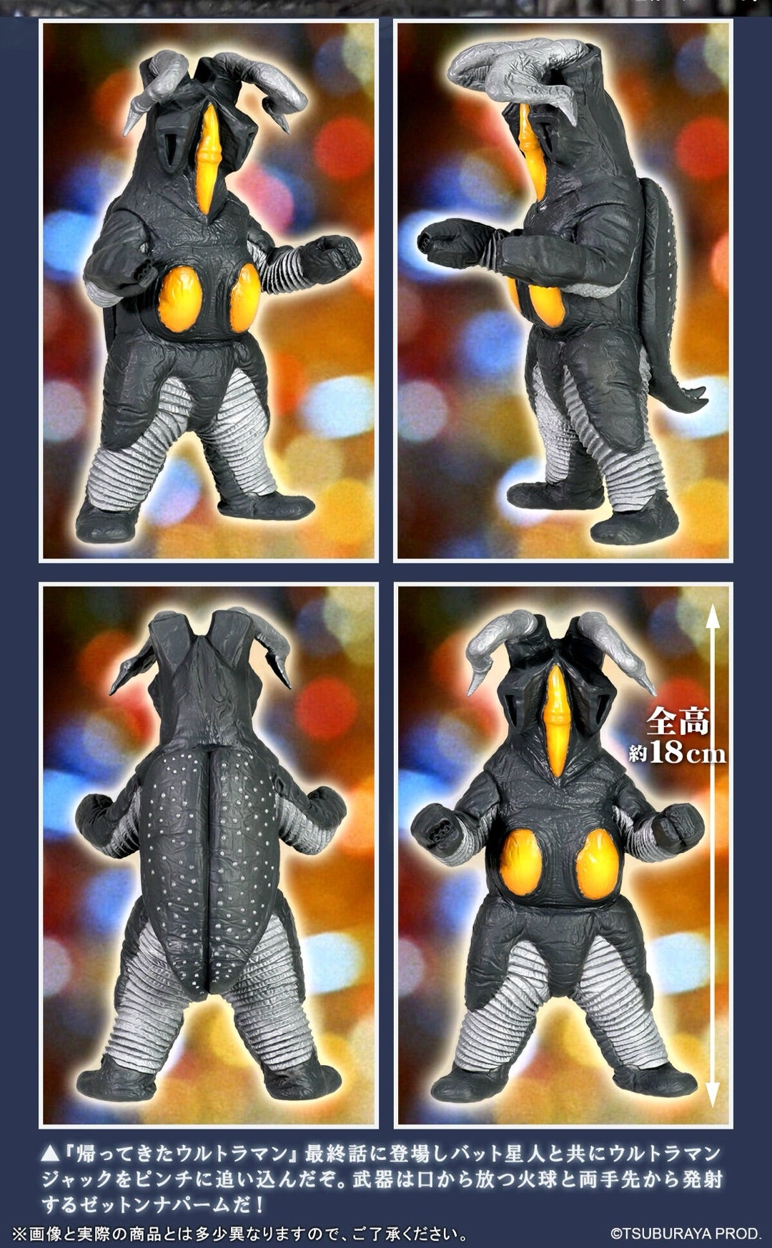 ウルトラ大怪獣シリーズ5000 ゼットン(二代目) | やすのﾌﾞﾛｸﾞ