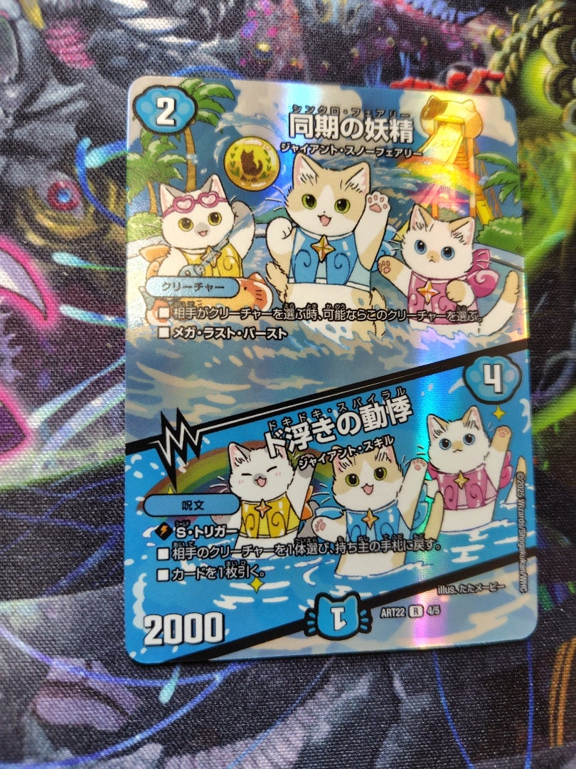 神アート アニマル・マスターズ ～決闘は猫である～ 4個セット