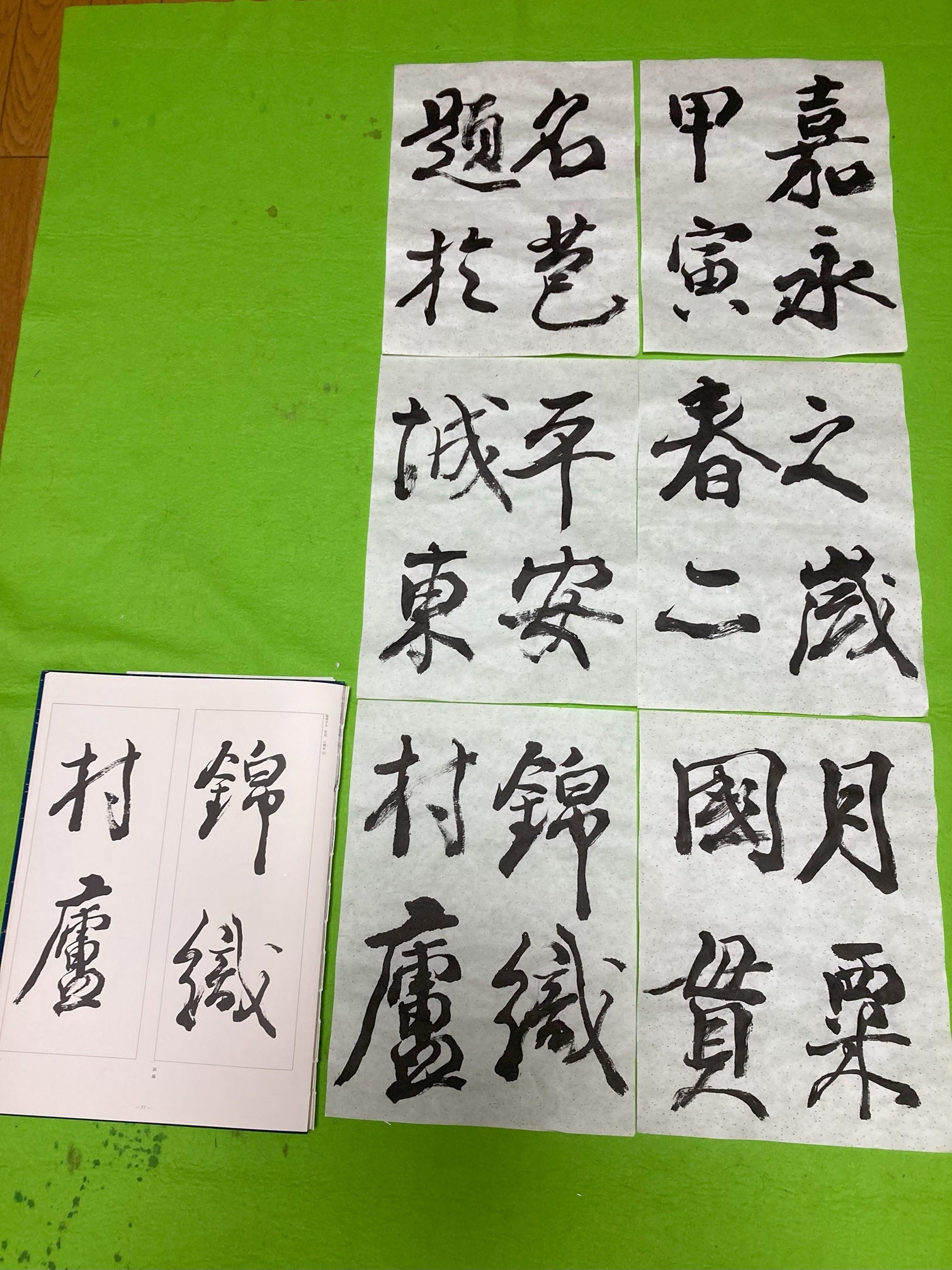 臨書」の楽しみ 手島右卿先生の臨書を参考に臨書してみると… | 《橋爪