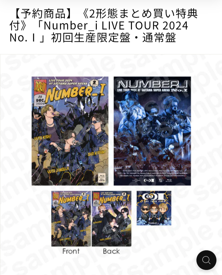 Number_iライブツアー2024｢No.I」Blu-ray 7/28発売！特設サイト