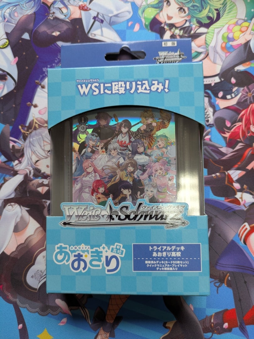 開封の儀ヴァイスシュヴァルツトライアルデッキ『あおぎり高校』 | key