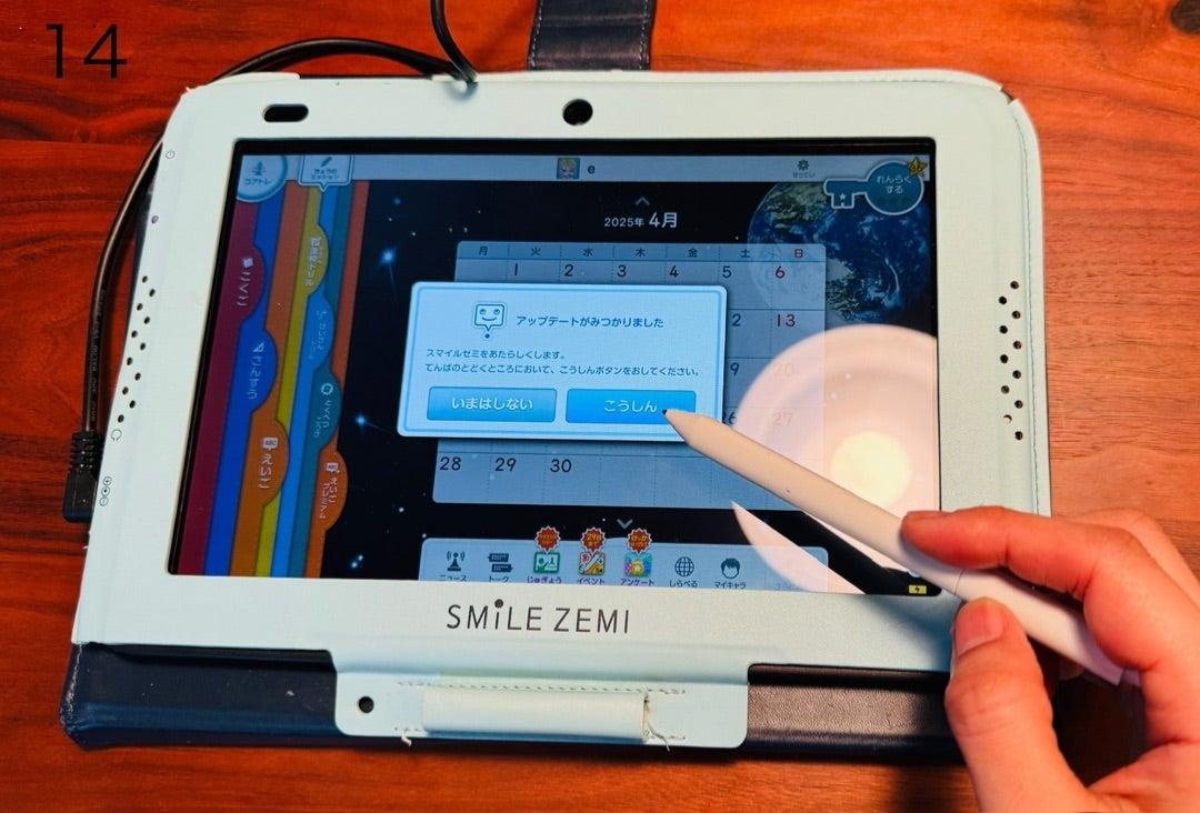 スマイルゼミタブレットのandroid化・初期化の手順と注意点を解説