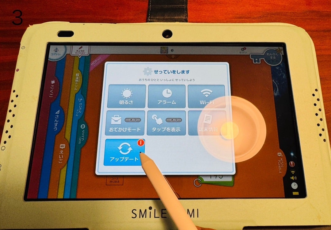 スマイルゼミタブレットのandroid化・初期化の手順と注意点を解説