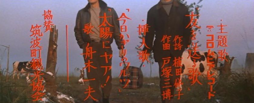 舟木一夫映画主題歌・挿入歌「友を送る歌」 | 武蔵野舟木組 2026