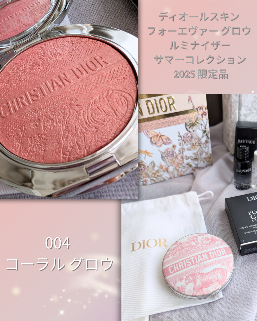 DIOR スキン フォーエヴァー グロウ ルミナイザー(サマーコレクション