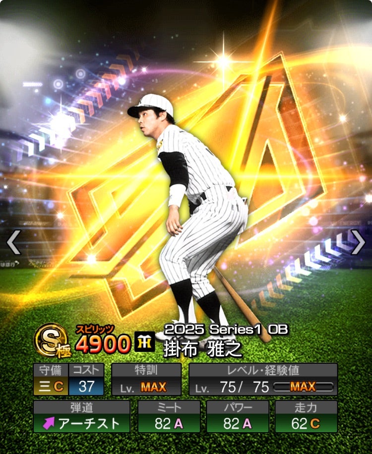 松井秀喜セレクション強さランキング | さかな