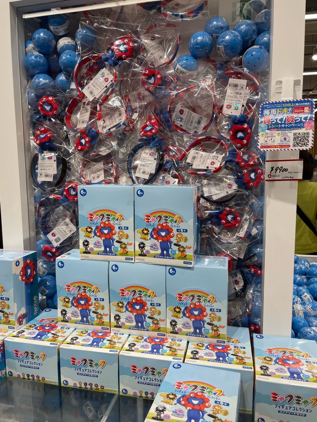 万博】海洋堂のミャクミャクフィギュアコレクション、まだ売ってます