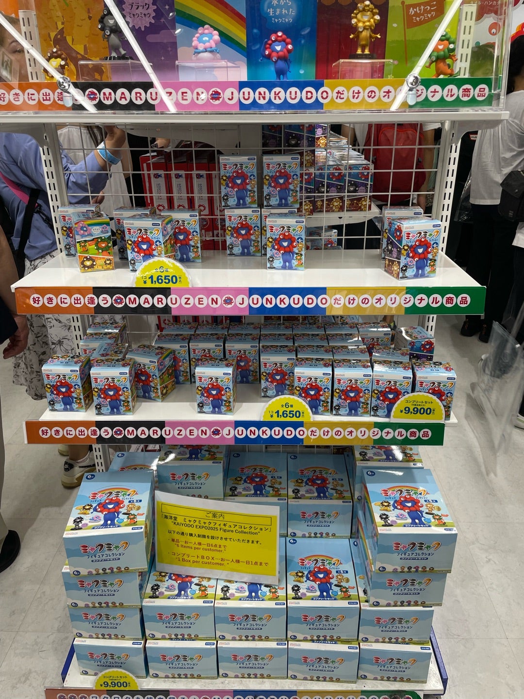 万博】海洋堂のミャクミャクフィギュアコレクション、まだ売ってます