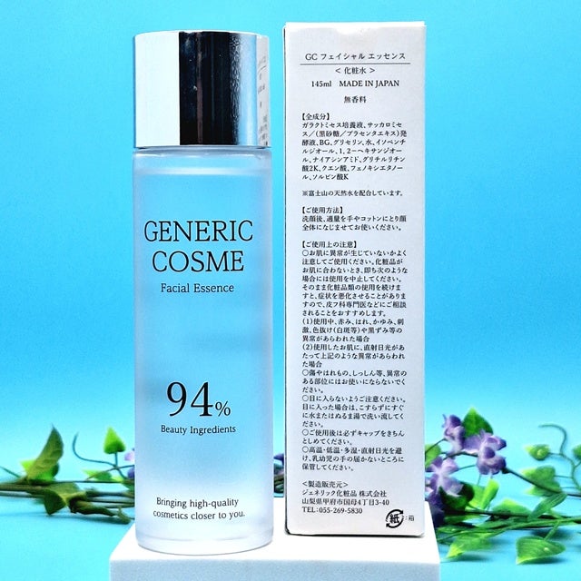 ジェネリック化粧品スキンケア3点セット 高品質の化粧品を低コストに