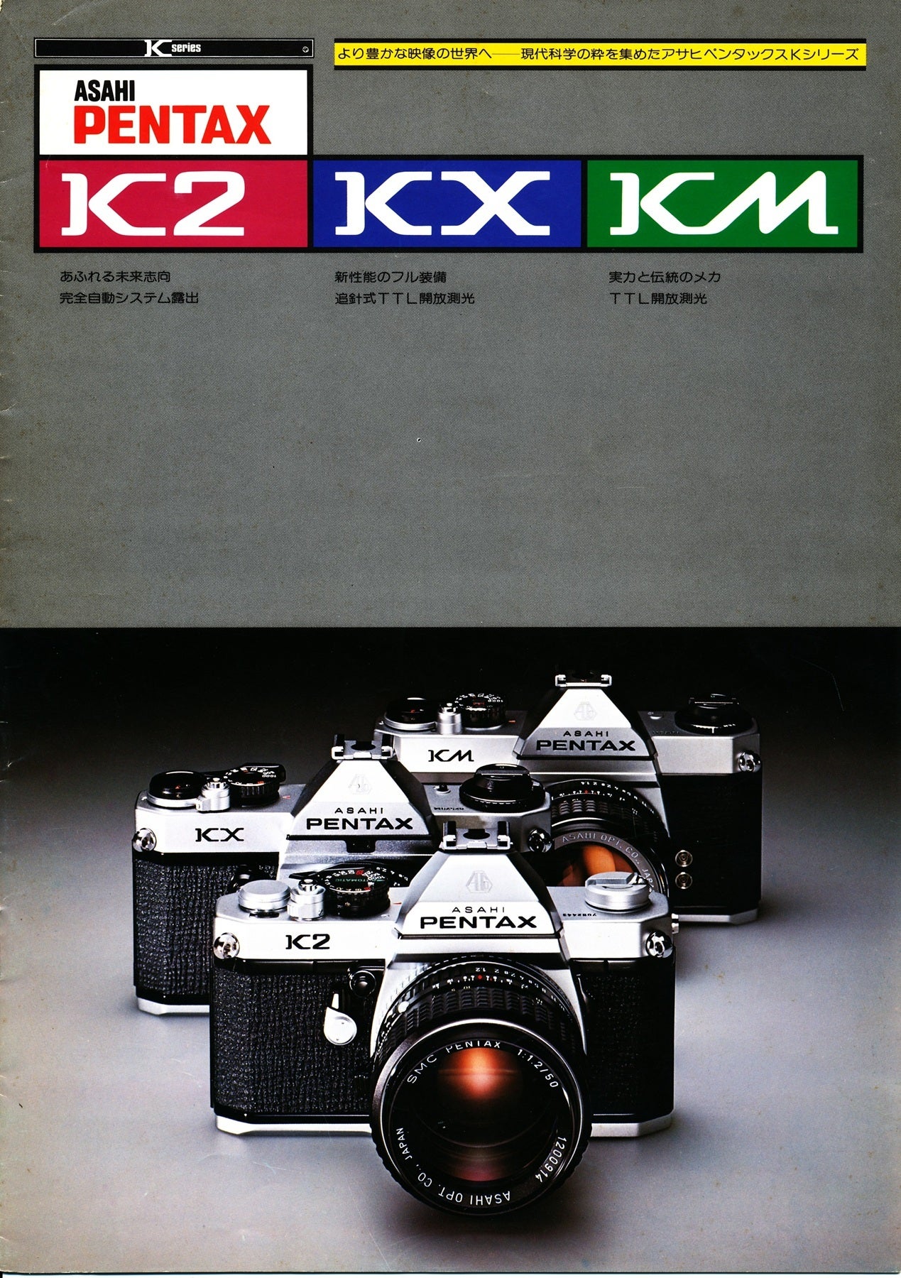 PENTAX の銀塩一眼レフカメラ K2 を使ってみた | nasshiixのブログ