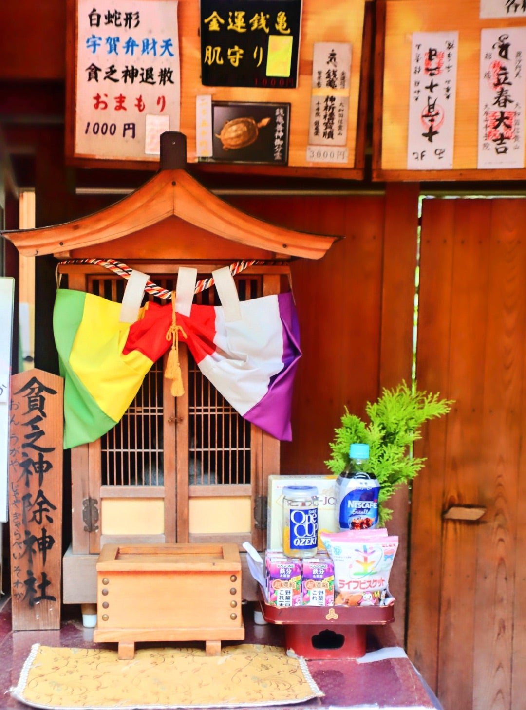奈良】銭亀善神をお祀りする 信貴山最古 大本山 千手院『銭亀堂』で