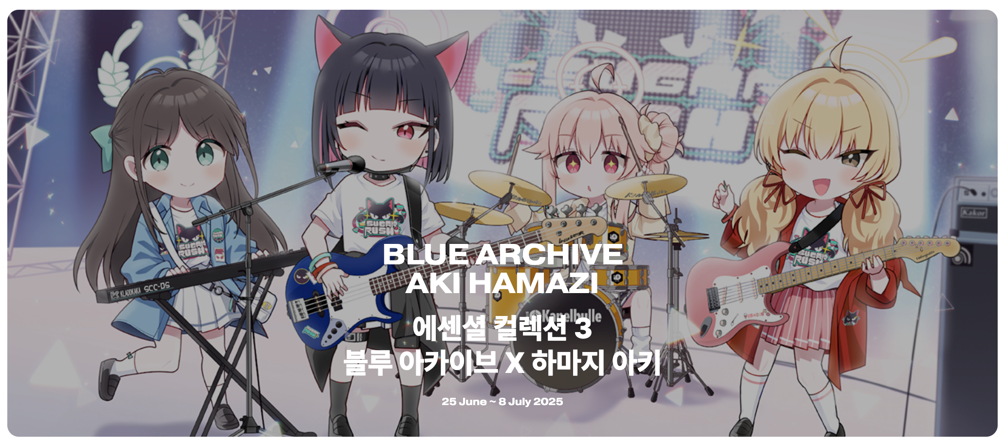 ブルーアーカイブ X はまじあき』 ネクソン エッセンシャル 6月25日